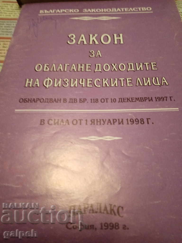 Delivery of BOOKS for CONNOISSEURS - ACCOUNTING LITERATURE-4 pcs. - from BGN 1 Delivery of BOOKS for CONNOISSEURS - ACCOUNTING LITERATURE-4 pcs. - from BGN 1