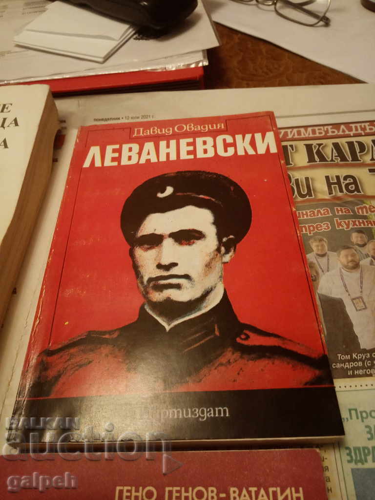 Auction BOOKS for CONNOISSEURS - 6 pcs. - from BGN 3 Auction BOOKS for CONNOISSEURS - 6 pcs. - from BGN 3