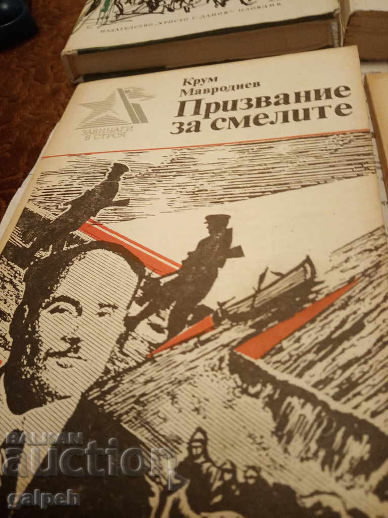 BOOKS for CONNOISSEURS - 6 pcs. - from BGN 3 - 6 BOOKS for CONNOISSEURS - 6 pcs. - from BGN 3 - 6