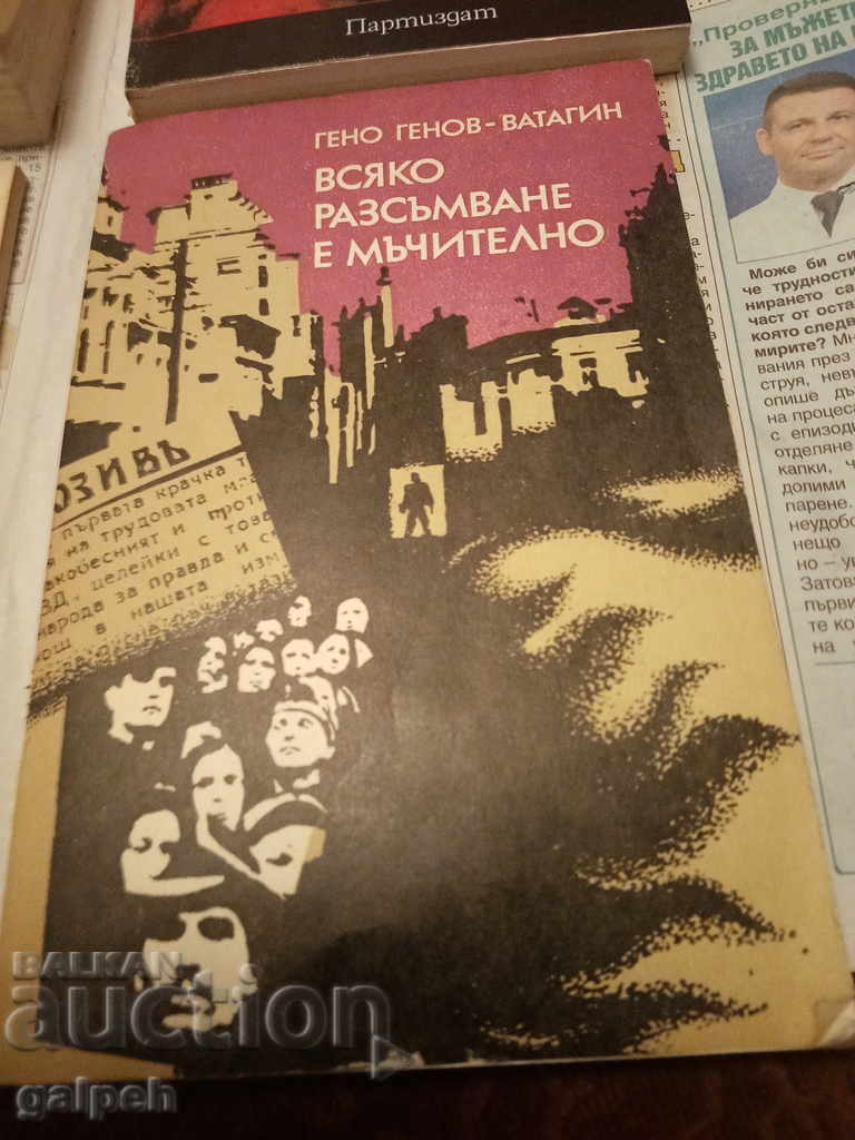 BOOKS for CONNOISSEURS - 6 pcs. - from BGN 3 - 7 BOOKS for CONNOISSEURS - 6 pcs. - from BGN 3 - 7