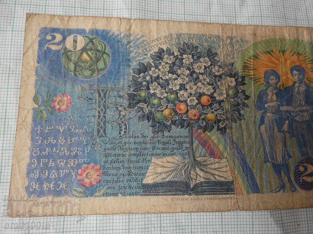 20 kroner 1988 Czechoslovakia with countermark of Slovakia - 5 20 kroner 1988 Czechoslovakia with countermark of Slovakia - 5