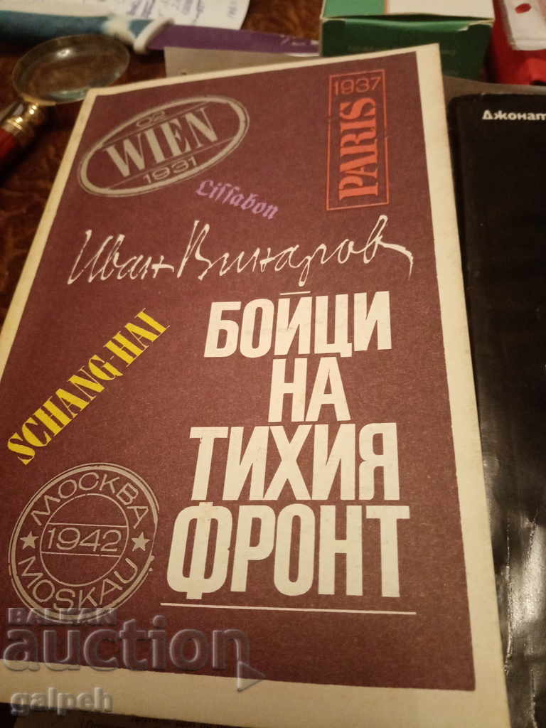 BOOKS for CONNOISSEURS - ESPIONAGE - 4 pcs. - from BGN 10 with price 10.00 BGN | € 5.11 BOOKS for CONNOISSEURS - ESPIONAGE - 4 pcs. - from BGN 10 with price 10.00 BGN | € 5.11