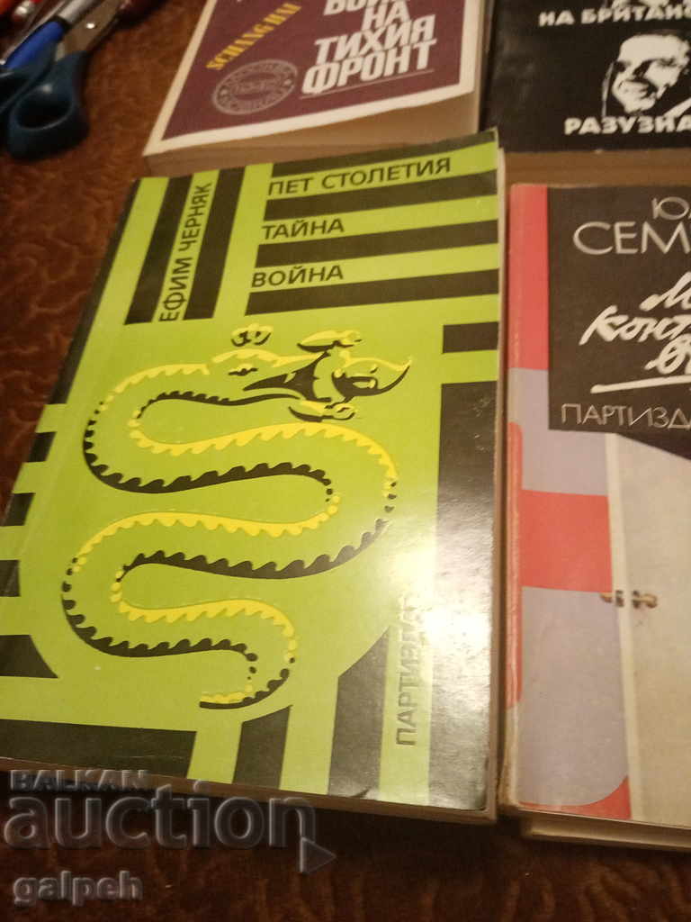 BOOKS for CONNOISSEURS - ESPIONAGE - 4 pcs. - from BGN 10 - 5 BOOKS for CONNOISSEURS - ESPIONAGE - 4 pcs. - from BGN 10 - 5