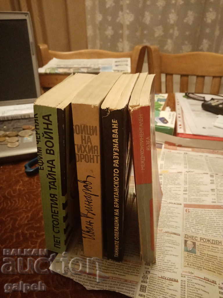 BOOKS for CONNOISSEURS - ESPIONAGE - 4 pcs. - from BGN 10 - 6 BOOKS for CONNOISSEURS - ESPIONAGE - 4 pcs. - from BGN 10 - 6