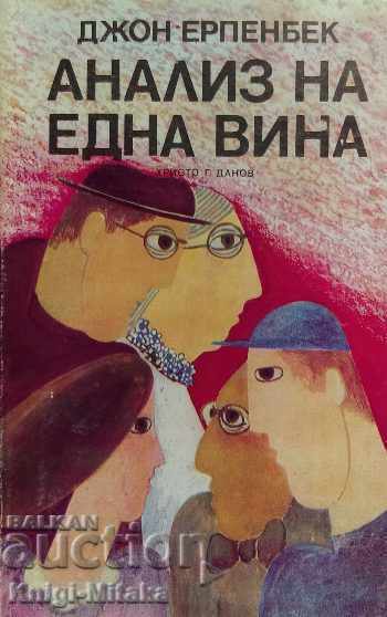 Analysis of a Guilt - John Erpenbeck