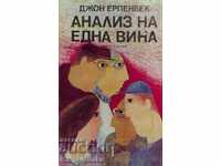 Анализ на една вина - Джон Ерпенбек