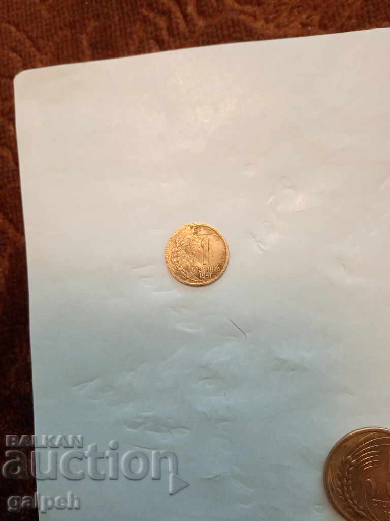 BULGARIA - LOT OF COINS 1951,2,4 - 5 pcs. - BGN 9 with price 9.00 BGN | € 4.60 BULGARIA - LOT OF COINS 1951,2,4 - 5 pcs. - BGN 9 with price 9.00 BGN | € 4.60