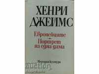 οι Ευρωπαίοι· Πορτρέτο μιας κυρίας - Henry James