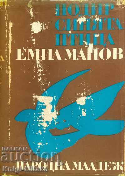 Подир синята птица - Емил Манов