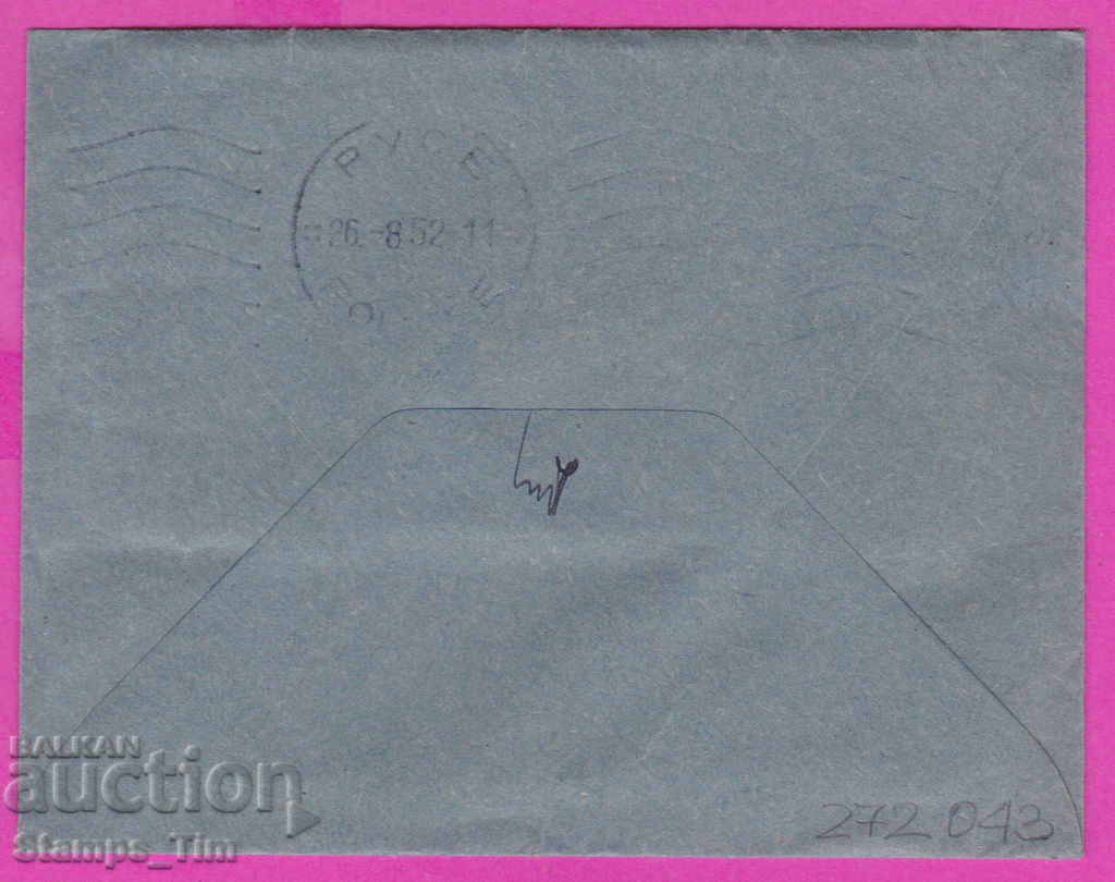 272043 / Bulgaria envelope 1952 Gabrovo - Ruse dentist with price 1.00 BGN | € 0.51 272043 / Bulgaria envelope 1952 Gabrovo - Ruse dentist with price 1.00 BGN | € 0.51