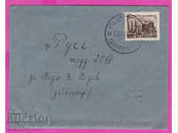 272043 / Bulgaria envelope 1952 Gabrovo - Ruse dentist