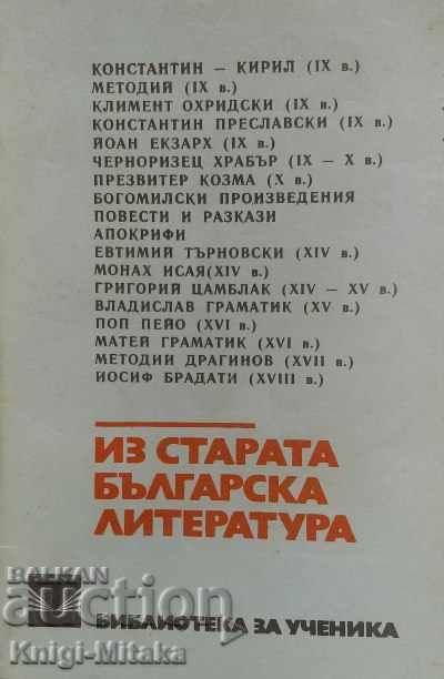 Din vechea literatură bulgară