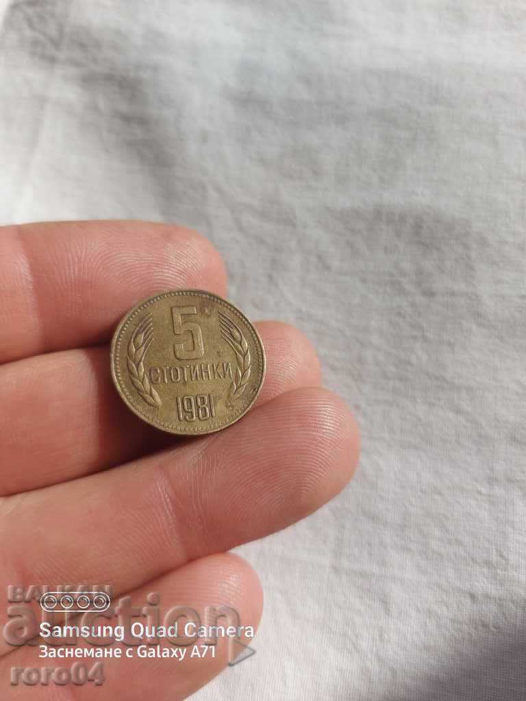 5 HUNDREDS 1981 with price 17.99 BGN | € 9.20 5 HUNDREDS 1981 with price 17.99 BGN | € 9.20