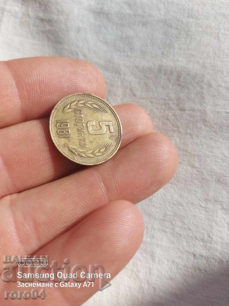 Delivery of 5 HUNDREDS 1981 Delivery of 5 HUNDREDS 1981