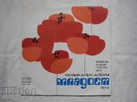WTA 1855 - Album muzical Mladost 1974