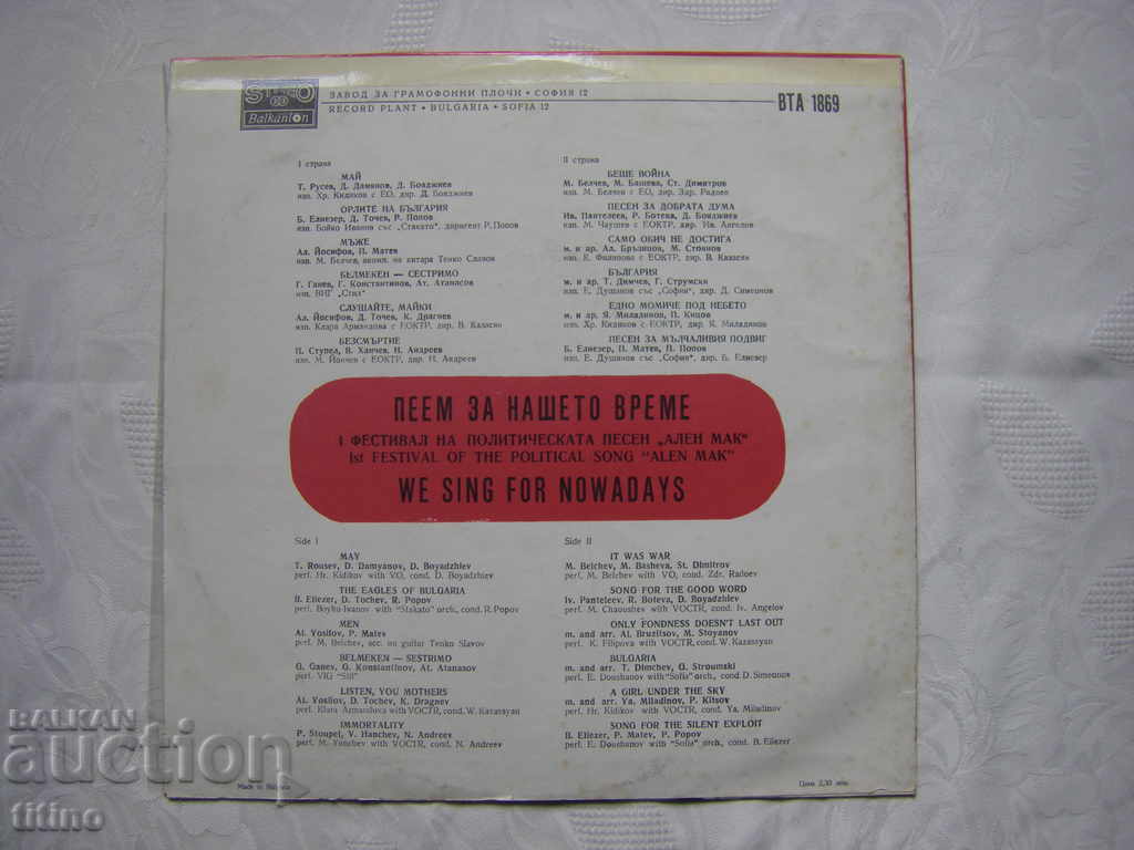 Delivery of WTA 1869 - We sing about our time. First Alen Mak Festival Delivery of WTA 1869 - We sing about our time. First Alen Mak Festival