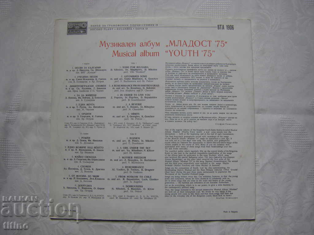 Delivery of WTA 1906 - Music album Mladost 1975 Delivery of WTA 1906 - Music album Mladost 1975