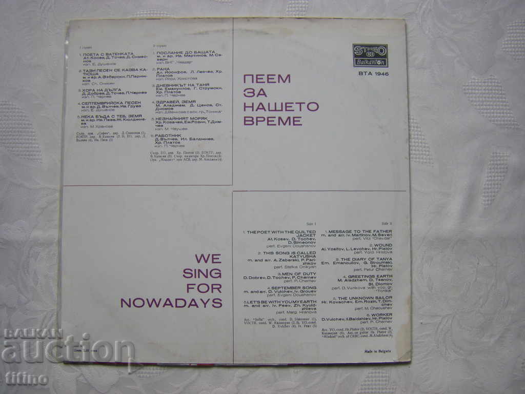 Delivery of WTA 1946 - We sing about our time Delivery of WTA 1946 - We sing about our time
