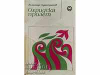 Ohrid Spring 1881 - Dimitar Sprostranov