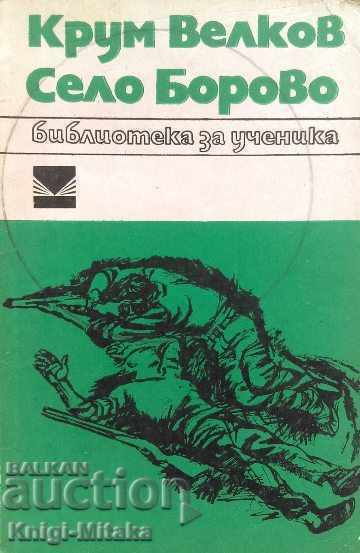 Borovo village - Krum Velkov Borovo village - Krum Velkov