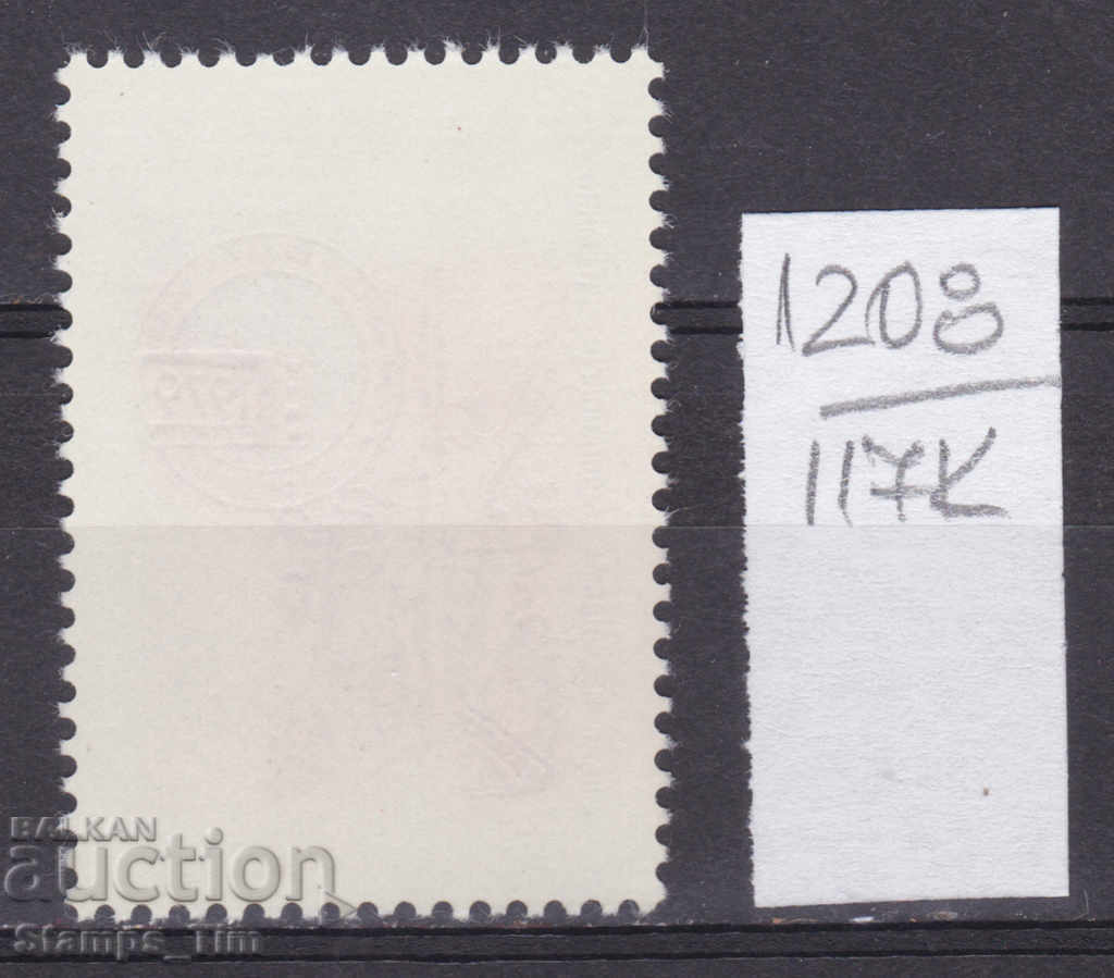 117K1208 / USSR 1979 Russia Film Festival ** with price 0.20 BGN | € 0.10 117K1208 / USSR 1979 Russia Film Festival ** with price 0.20 BGN | € 0.10