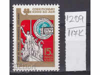 117К1209 / СССР 1979 Русия Кино фестивал **