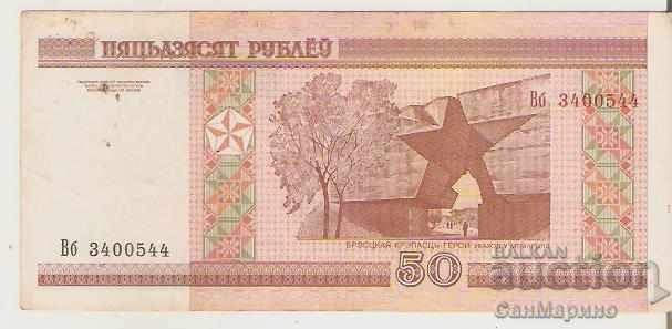 Belarus 50 rubles 2000 with price 0.80 BGN | € 0.41 Belarus 50 rubles 2000 with price 0.80 BGN | € 0.41