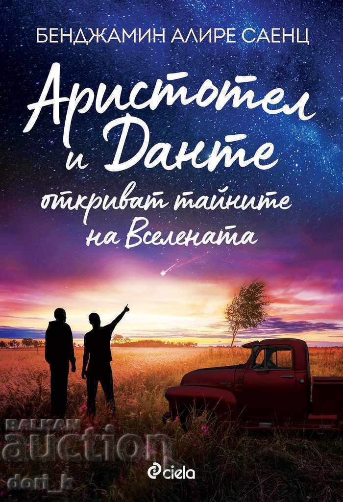 Aristotle and Dante discover the secrets of the universe Aristotle and Dante discover the secrets of the universe