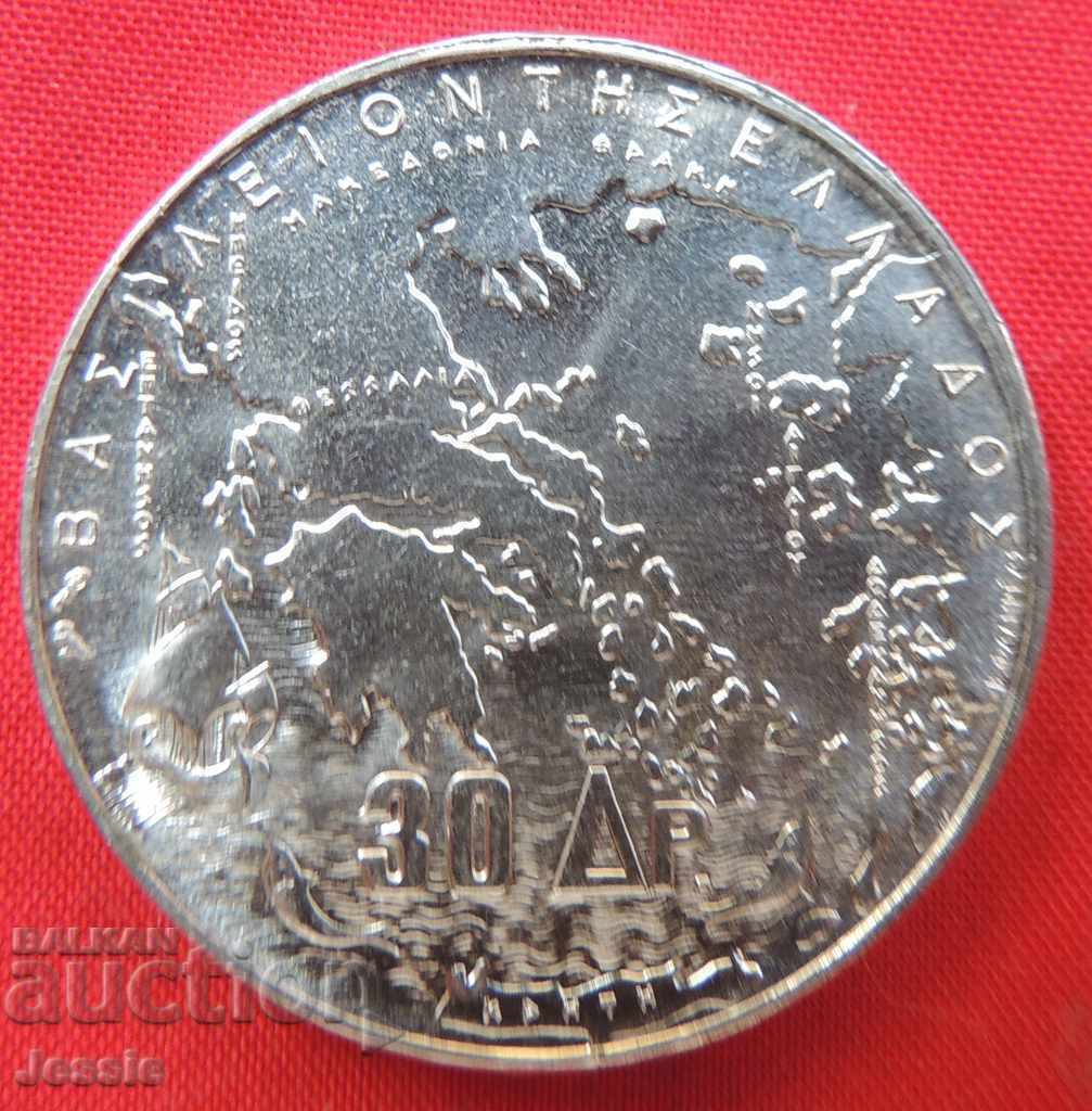 30 драхми 1963 г. Гърция сребро - МИНТ