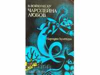 Чародейна любов - Василе Войкулеску