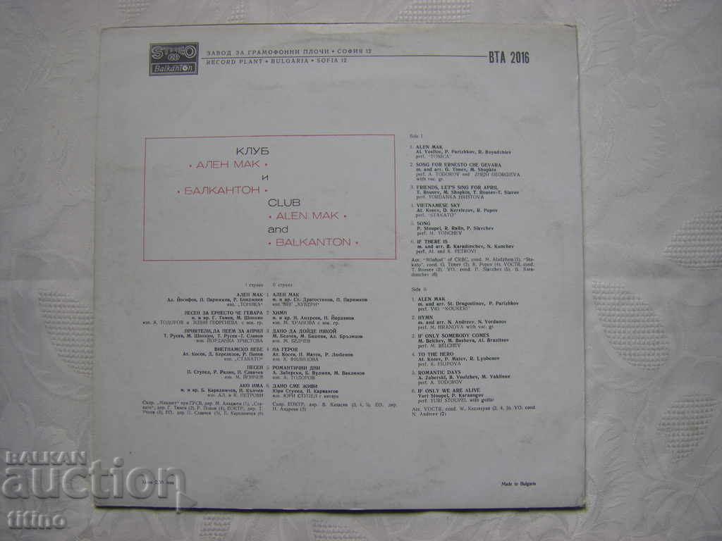 Delivery of WTA 2016 - Singing for our time - Alen Mak Club and Balkanton Delivery of WTA 2016 - Singing for our time - Alen Mak Club and Balkanton