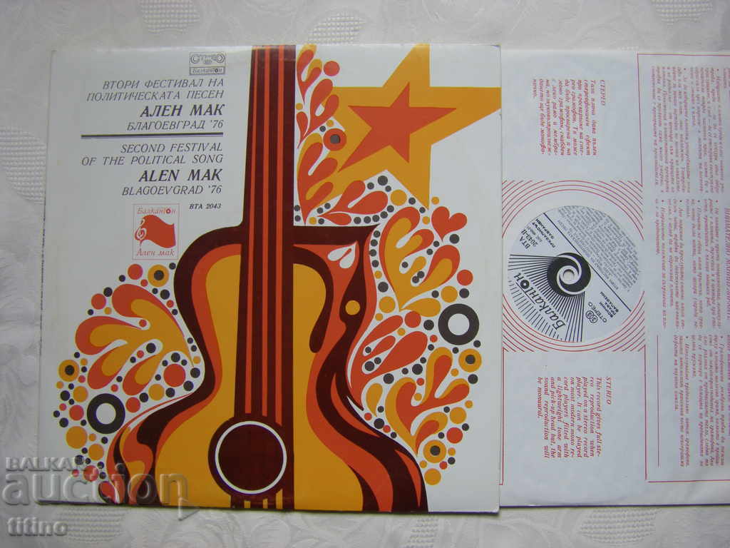WTA 2043 - Alen Mak Political Song Festival with price 50.00 BGN | € 25.56 WTA 2043 - Alen Mak Political Song Festival with price 50.00 BGN | € 25.56