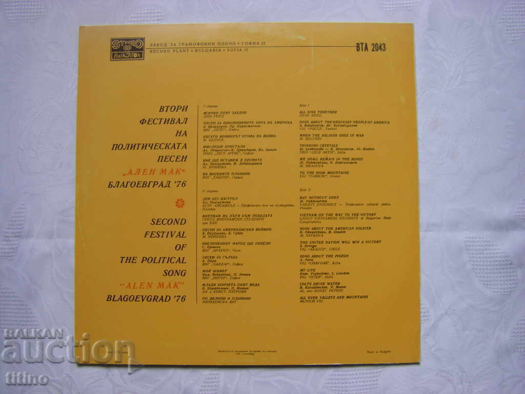 Delivery of WTA 2043 - Alen Mak Political Song Festival Delivery of WTA 2043 - Alen Mak Political Song Festival