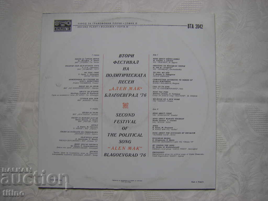 Delivery of WTA 2042 - Alen Mak Political Song Festival Delivery of WTA 2042 - Alen Mak Political Song Festival