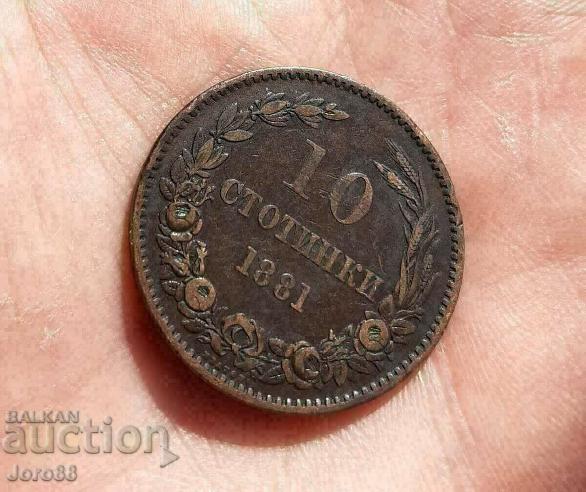 10 стотинки 1881 г. рядка монета