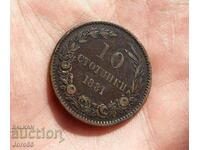 10 stotinki 1881 rare coin in quality