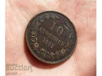 Moneda rară de 10 cenți 1881