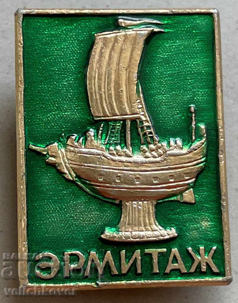 31965 СССР знак кораб музей Ермитаж