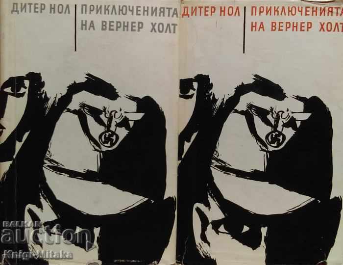 The Adventures of Werner Holt. Volume 1-2 - Dieter Knoll The Adventures of Werner Holt. Volume 1-2 - Dieter Knoll