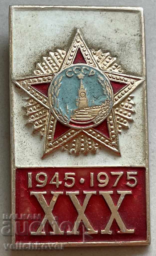 31974 USSR medal 30g. From Victory May 9, 1945 WWII 1975