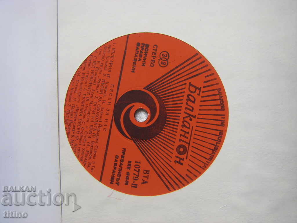 Auction WTA 10779 - Alain poppy. A song for us Auction WTA 10779 - Alain poppy. A song for us