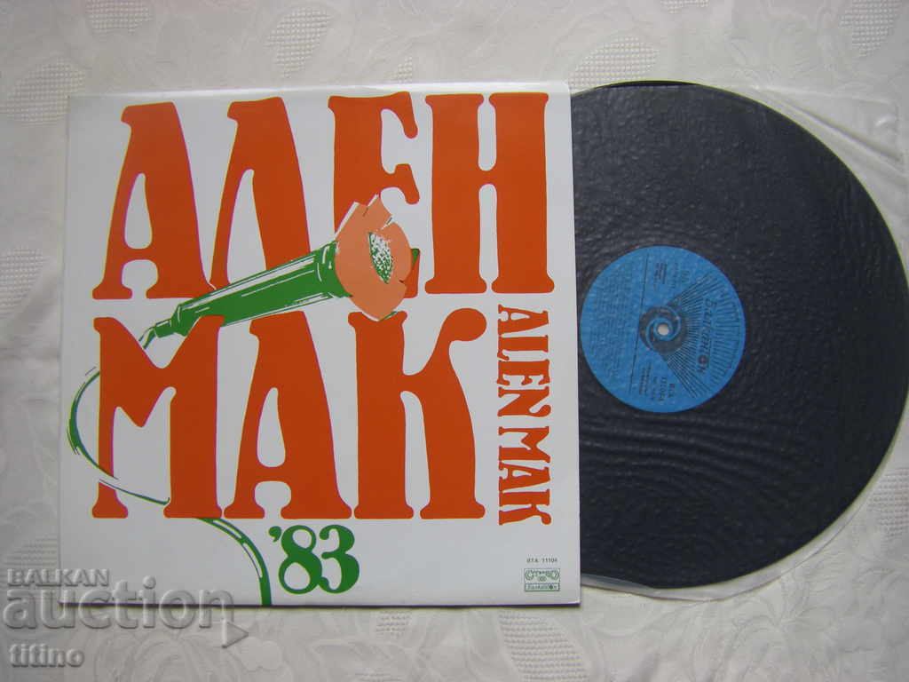 WTA 11104 - Alain Mak Political Song Festival 83 with price 30.00 BGN | € 15.34 WTA 11104 - Alain Mak Political Song Festival 83 with price 30.00 BGN | € 15.34