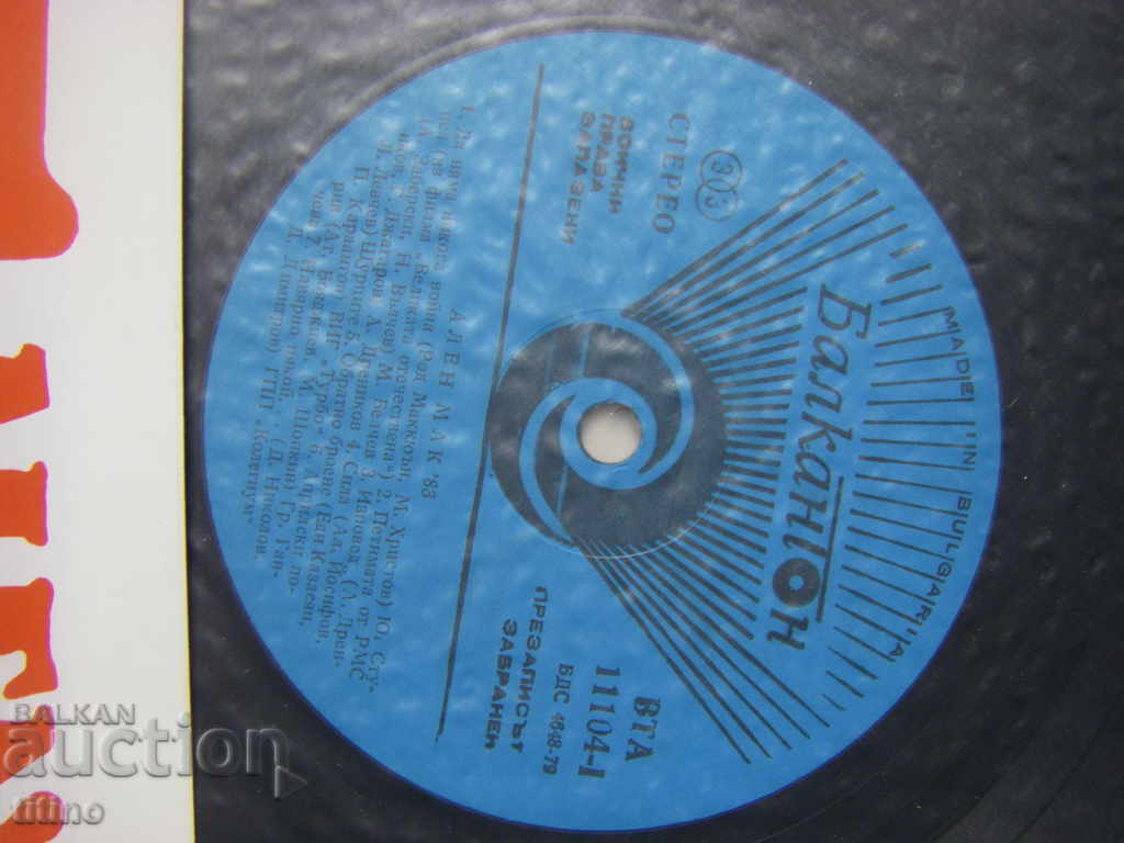 Auction WTA 11104 - Alain Mak Political Song Festival 83 Auction WTA 11104 - Alain Mak Political Song Festival 83