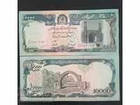 Αφγανιστάν 10000 Αφγανιστάν 1993 Επιλογή 63 Νο 1