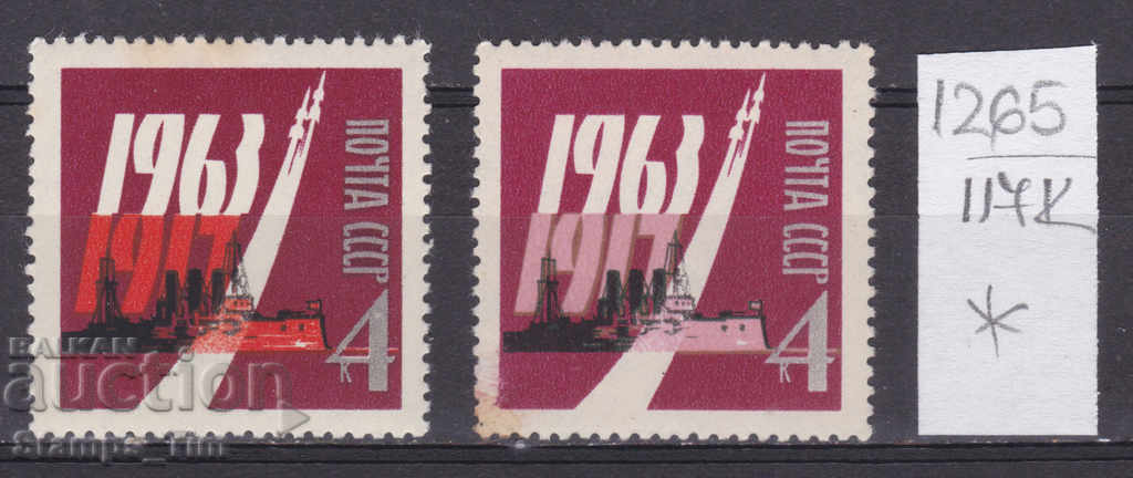 117К1265 / СССР 1963 Русия Октомврийска революция кораб *