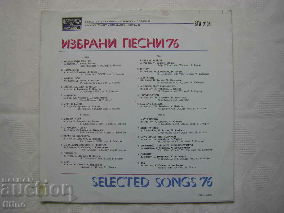 Delivery of VTA 2104 - Selected songs 76 Delivery of VTA 2104 - Selected songs 76