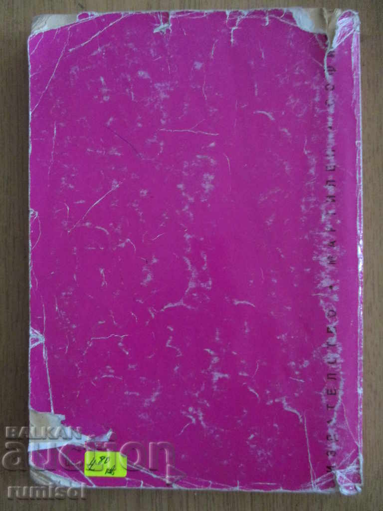 Microeconomics - Metodi Kanev - 6 Microeconomics - Metodi Kanev - 6