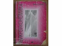 Microeconomie - Metodi Kănev