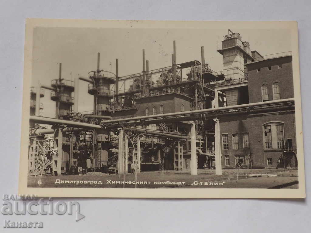 Marca fabricii chimice Dimitrovgrad 1959 K 323
