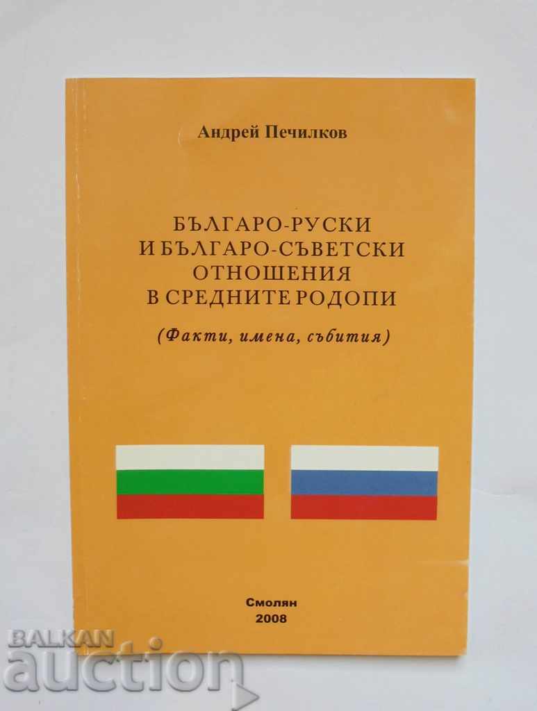 Българо-руски и българо-съветски отношения в Средните Родопи